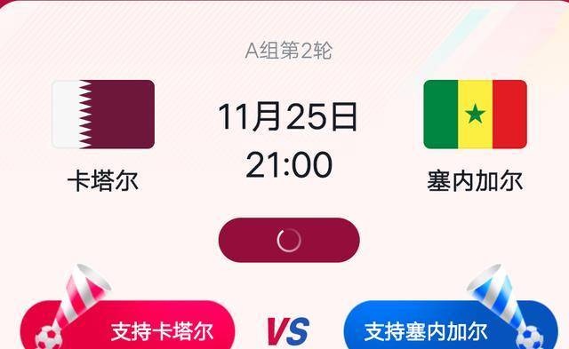 今日4场比赛卡塔尔再登场英格兰大战美国九游会ag老哥俱乐部世界杯最新赛程！(图2)