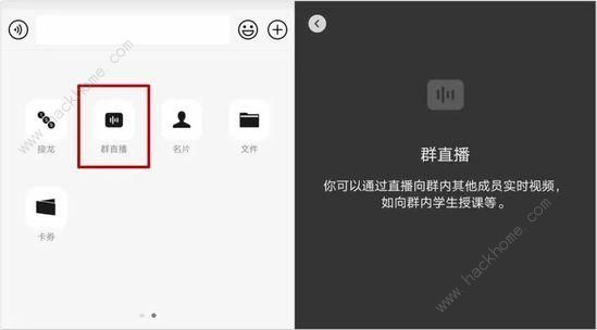 怎么开通 微信群直播功能使用步骤介绍j9九游会登录入口首页新版微信群直播